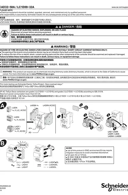 schneider施耐德SnapIn Contactor - CAD32−50A _ LC1D09−32A - 說明書
